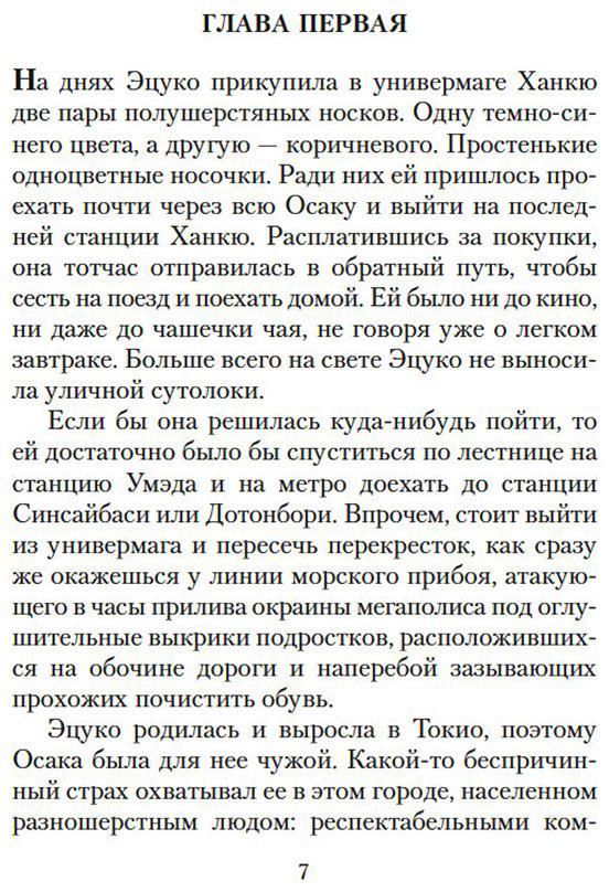 Книга Мисима Ю.: Жажда любви купить,NaN