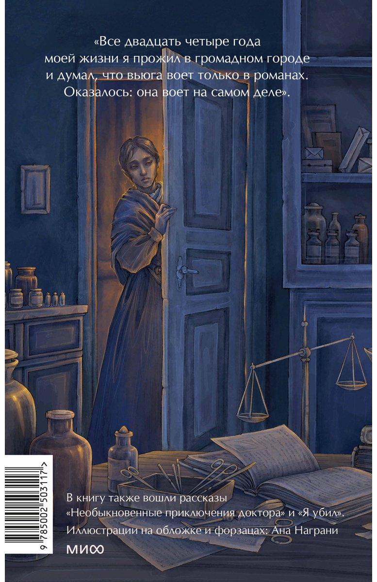 Книга Булгаков М. А.: Записки юного врача купить,NaN