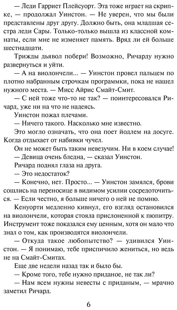 Книга Куин Дж.: Тайна его сердца купить,NaN