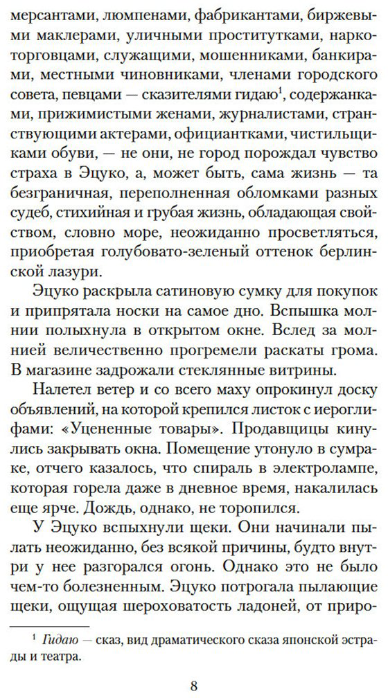 Книга Мисима Ю.: Жажда любви купить,NaN