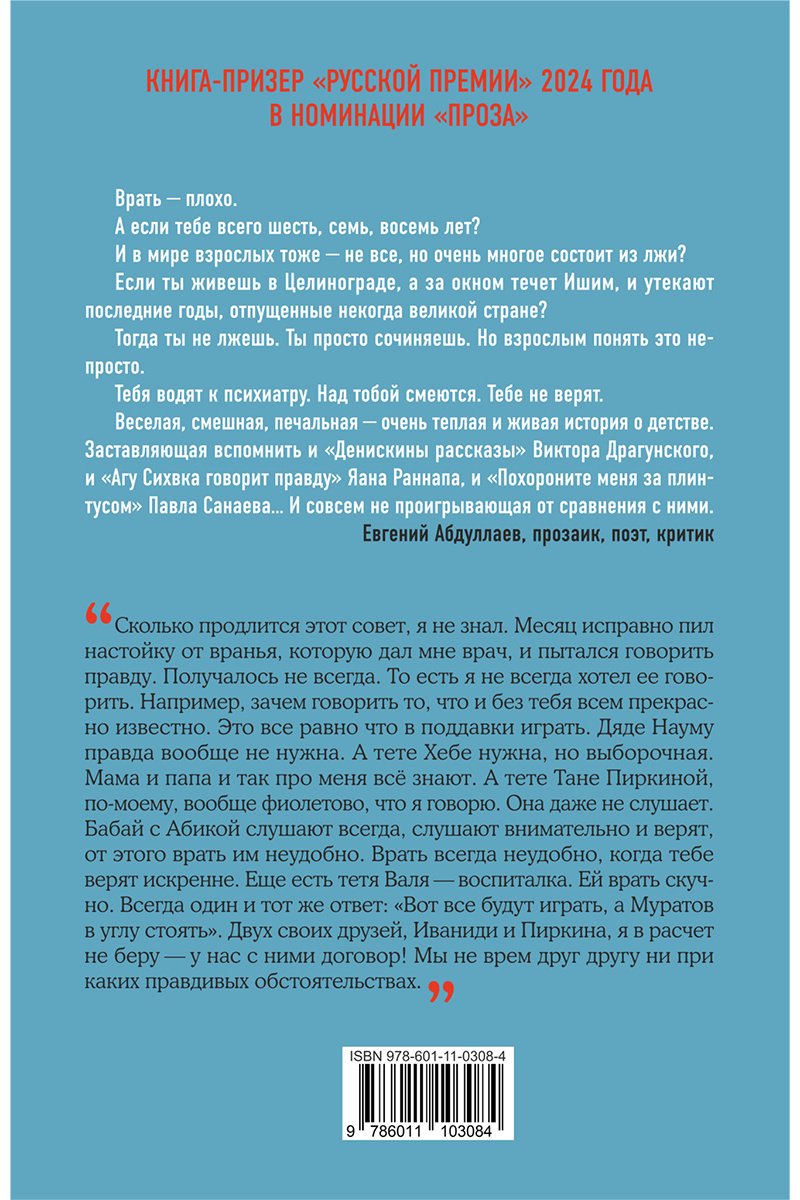 Книга Нигматуллин Т.: Я не вру, мама... купить,NaN