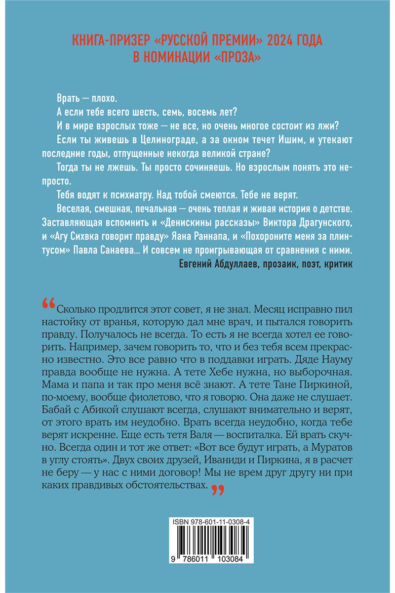 Книга Нигматуллин Т.: Я не вру, мама... купить,NaN