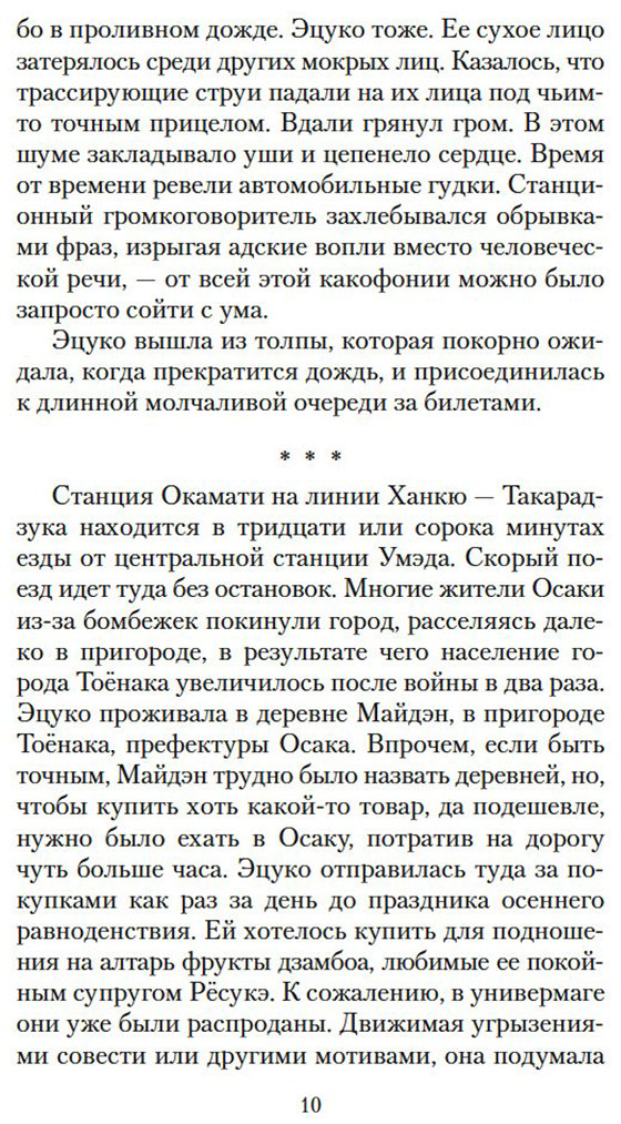 Книга Мисима Ю.: Жажда любви купить,NaN