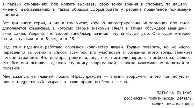 Книга Харрис Р. Г., Эмберли М.: Давай поговорим про отношения. Взросление, новые желания и изменения в теле купить,NaN
