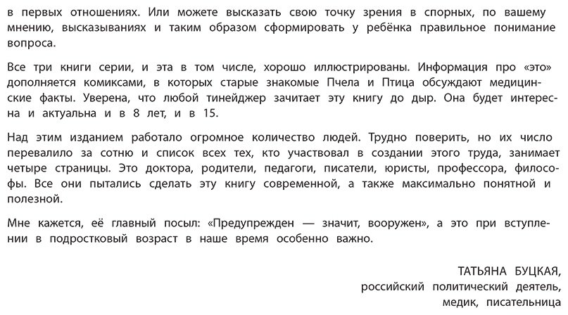 Книга Харрис Р. Г., Эмберли М.: Давай поговорим про отношения. Взросление, новые желания и изменения в теле купить,NaN