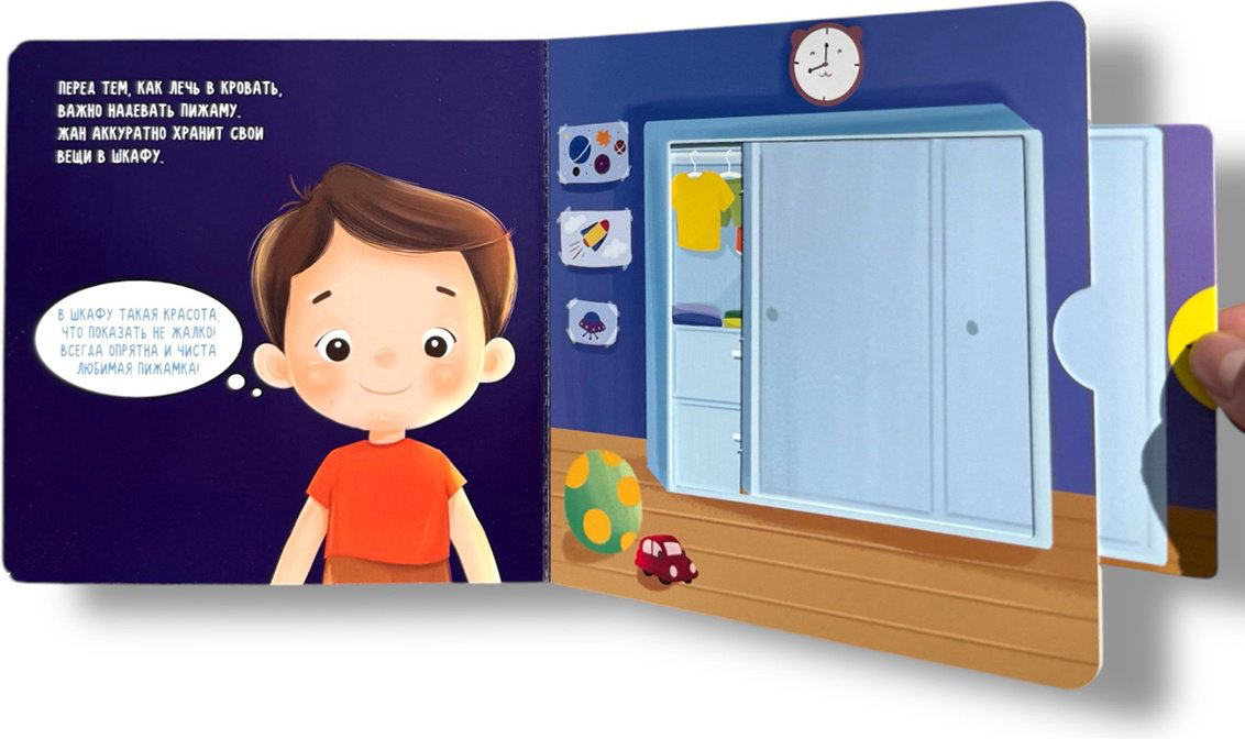 Книга Без автора: Готовимся ко сну! Полезные подвижки купить,NaN