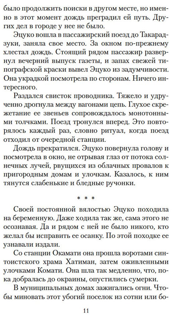Книга Мисима Ю.: Жажда любви купить,NaN