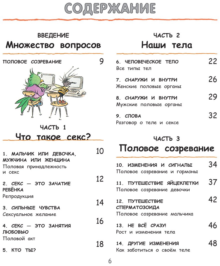 Книга Харрис Р. Г., Эмберли М.: Давай поговорим про отношения. Взросление, новые желания и изменения в теле купить,NaN