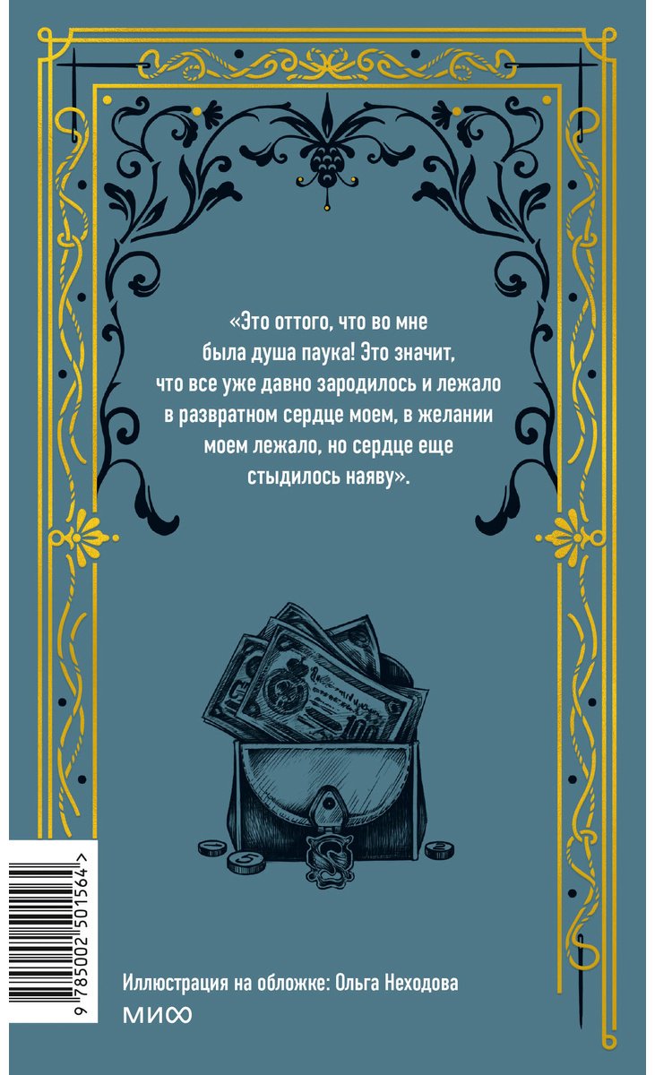 Книга Достоевский Ф. М.: Подросток купить,NaN