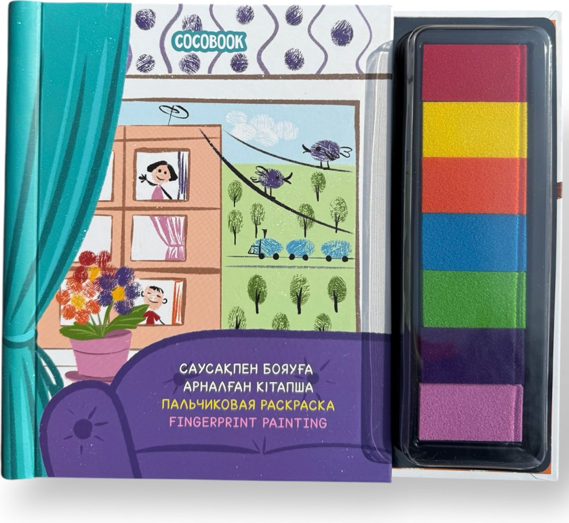 Раскраска COCOBOOK Fingerprint painting купить,NaN