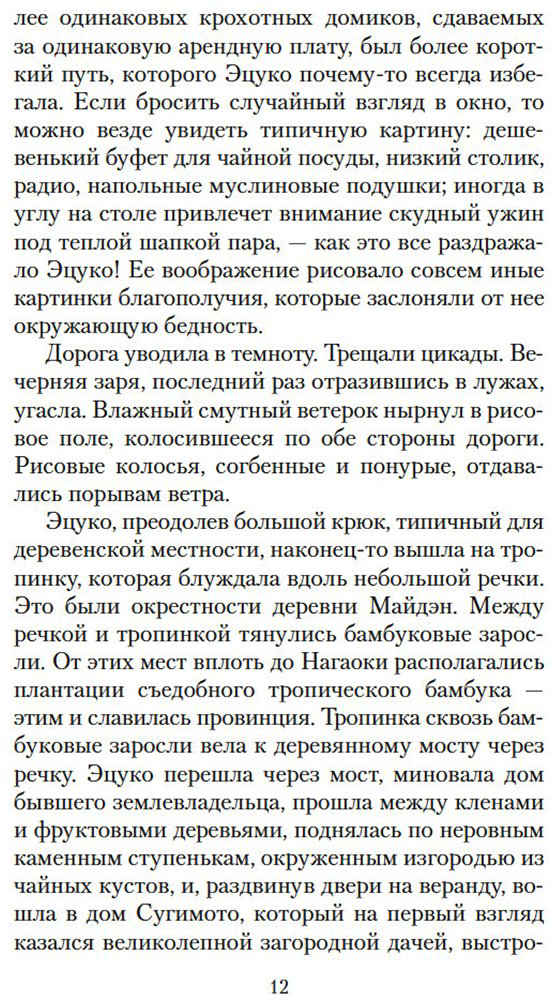 Книга Мисима Ю.: Жажда любви купить,NaN