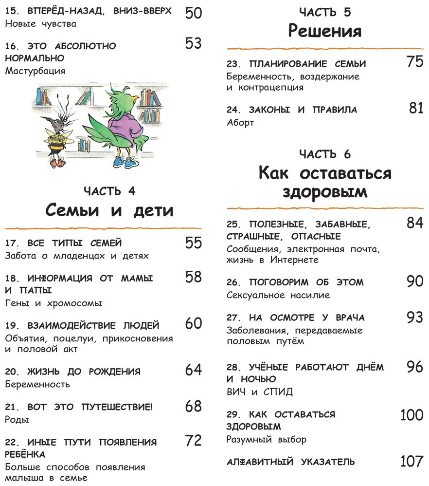 Книга Харрис Р. Г., Эмберли М.: Давай поговорим про отношения. Взросление, новые желания и изменения в теле купить,NaN