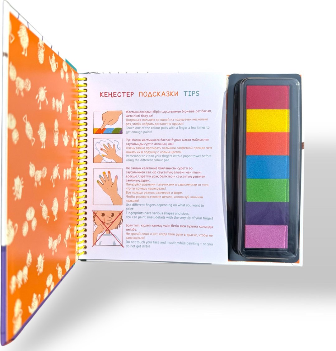 Раскраска COCOBOOK Fingerprint painting купить,0