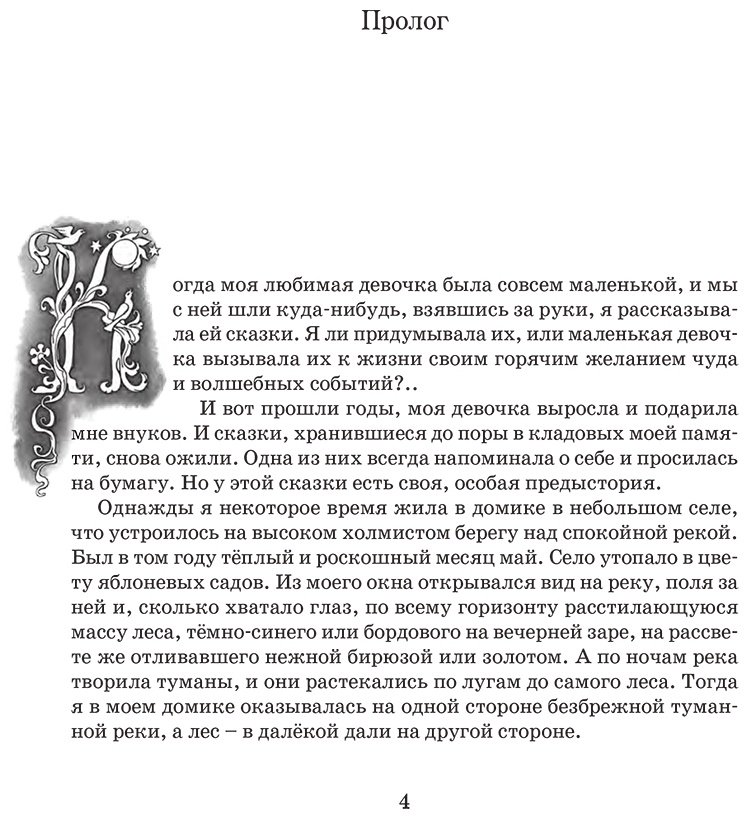 Книга Ордынская М.: Три моста. Загадка Алкуда купить,NaN