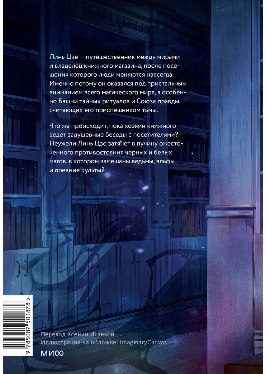 Книга Great Calamity Of Fire: Я вовсе не слуга демонического бога.&nbsp;Том 1 купить,NaN