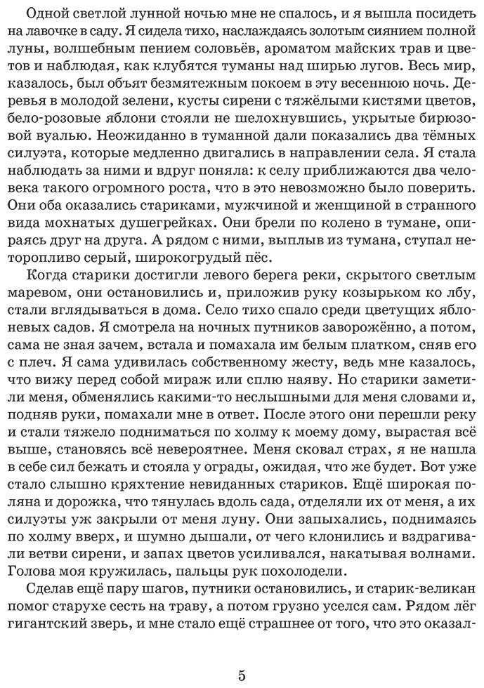 Книга Ордынская М.: Три моста. Загадка Алкуда купить,NaN