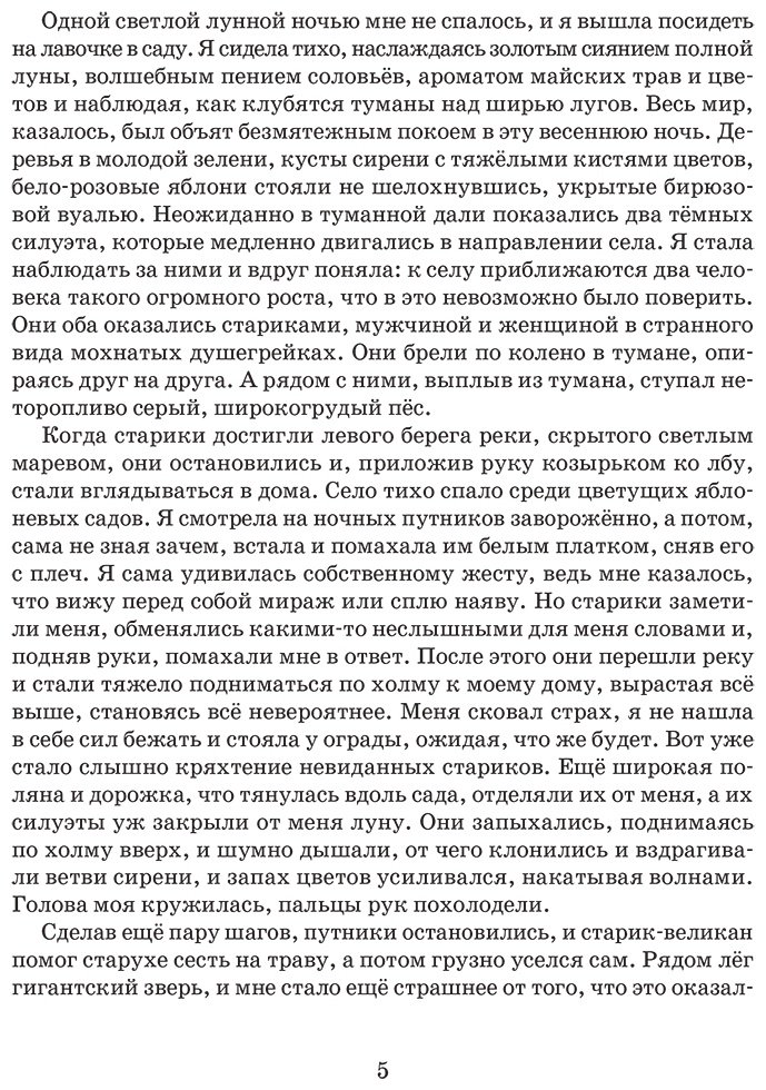 Книга Ордынская М.: Три моста. Загадка Алкуда купить,NaN