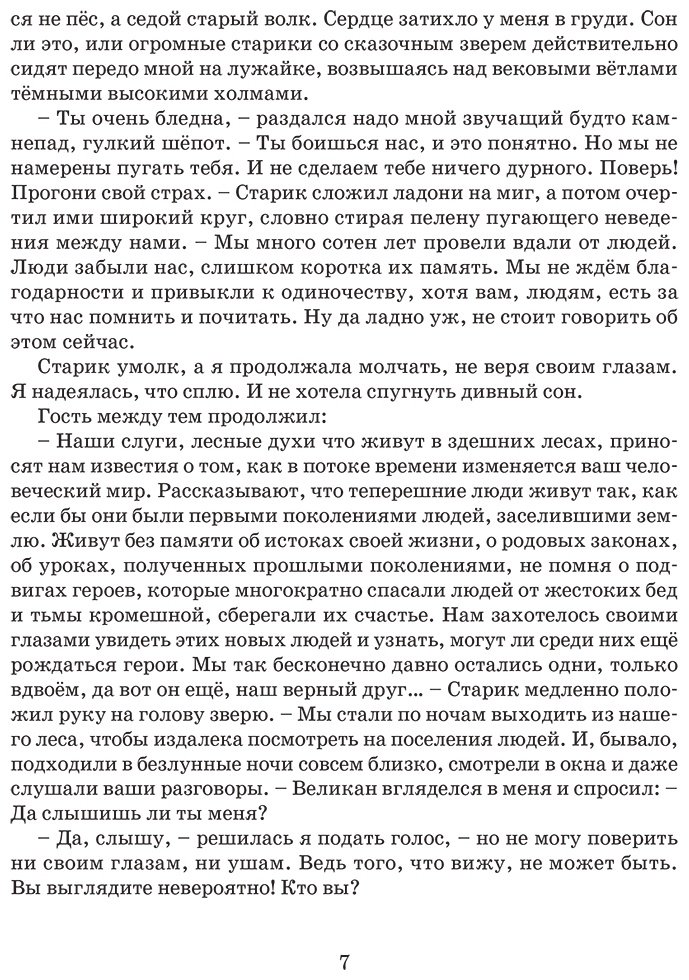 Книга Ордынская М.: Три моста. Загадка Алкуда купить,NaN