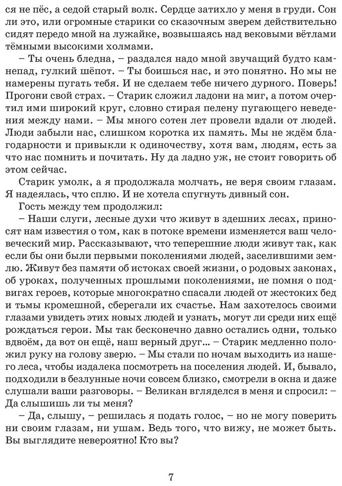 Книга Ордынская М.: Три моста. Загадка Алкуда купить,NaN