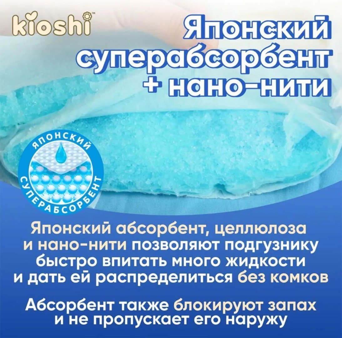 Kioshi: Подгузники-трусы для взрослых, размер L, 10шт - ForteMarket Kioshi: Подгузники-трусы для взрослых, размер L, 10шт купить,0