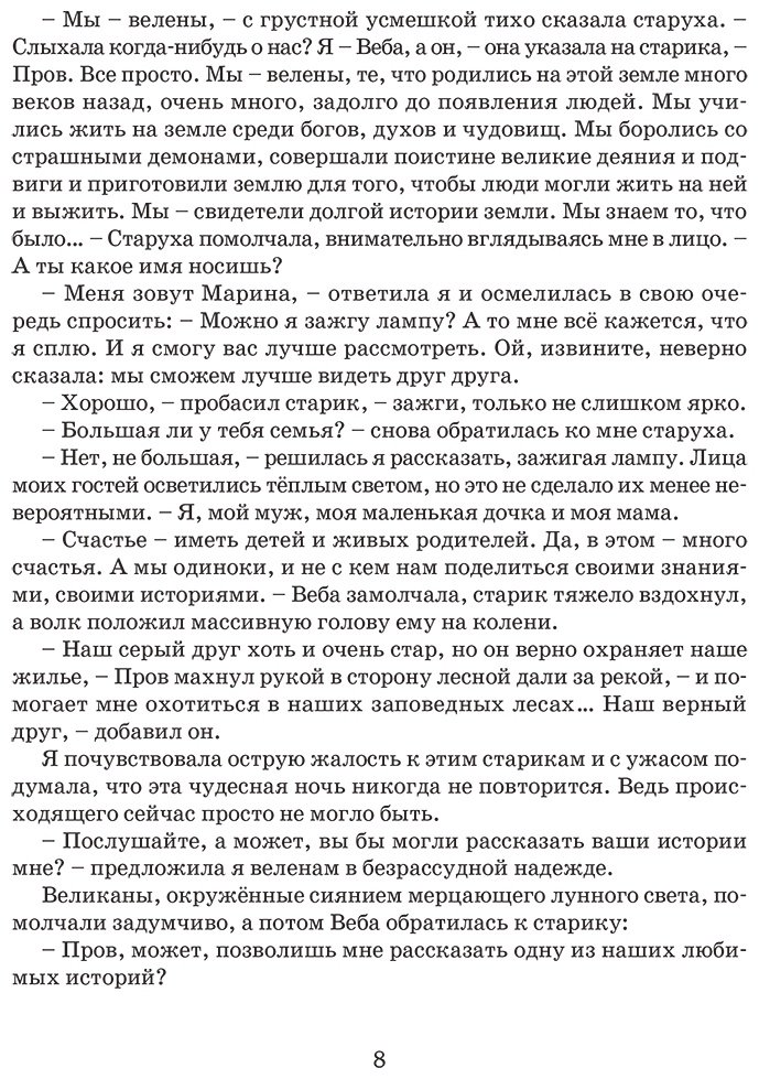 Книга Ордынская М.: Три моста. Загадка Алкуда купить,NaN