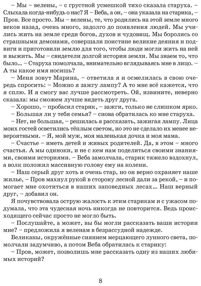 Книга Ордынская М.: Три моста. Загадка Алкуда купить,NaN