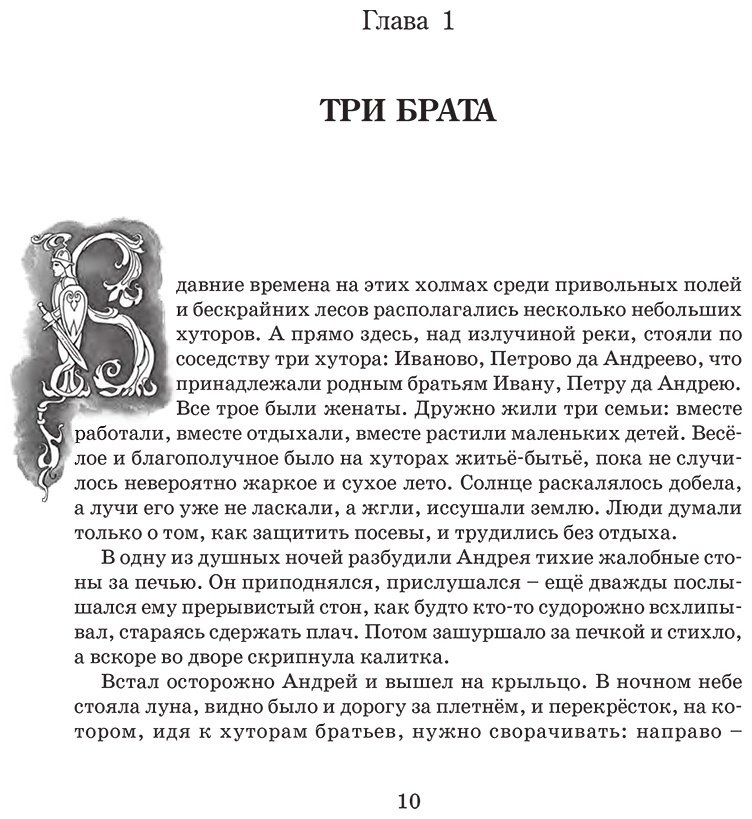 Книга Ордынская М.: Три моста. Загадка Алкуда купить,NaN