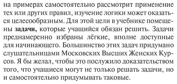 Книга Челпанов Г. И.: Логика купить,NaN
