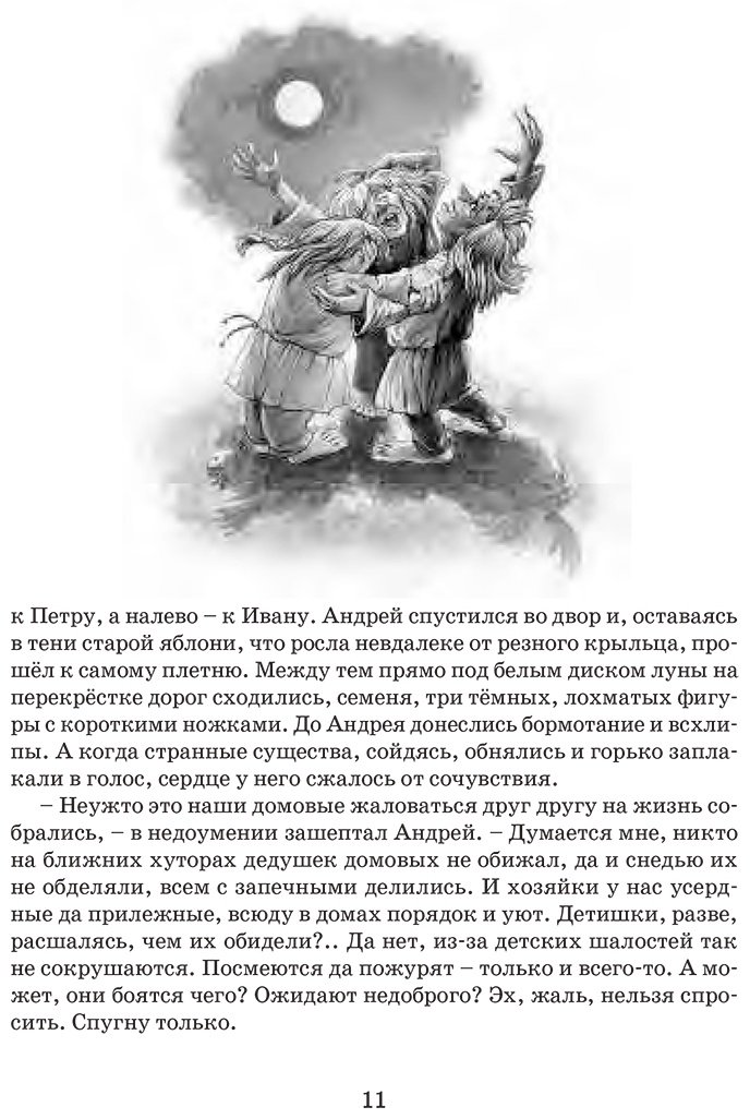 Книга Ордынская М.: Три моста. Загадка Алкуда купить,NaN