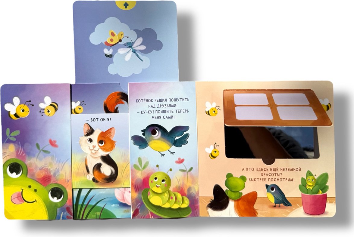Книга Без автора: Ку-ку! Играем в прятки! купить,NaN