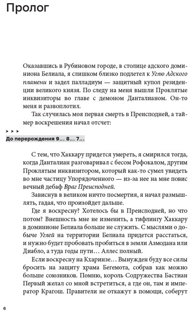 Книга Сугралинов Д.: Дисгардиум 9. Во славу доминиона! купить,NaN