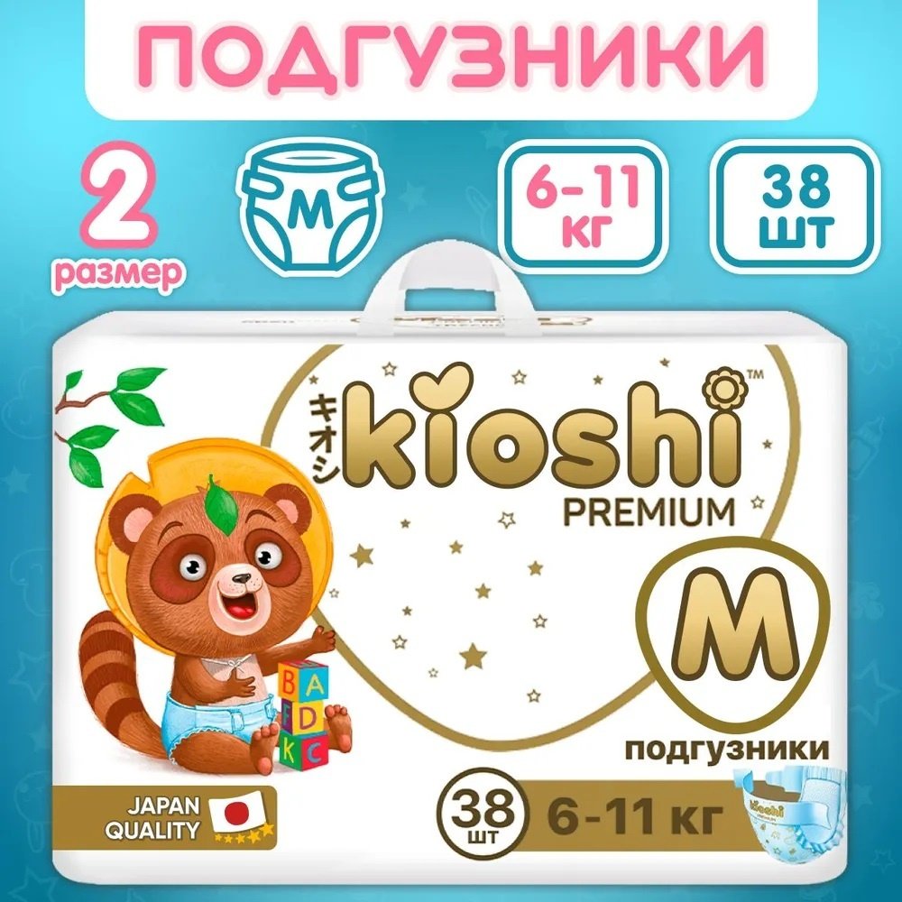 Подгузники Kioshi Premium M, 38 шт