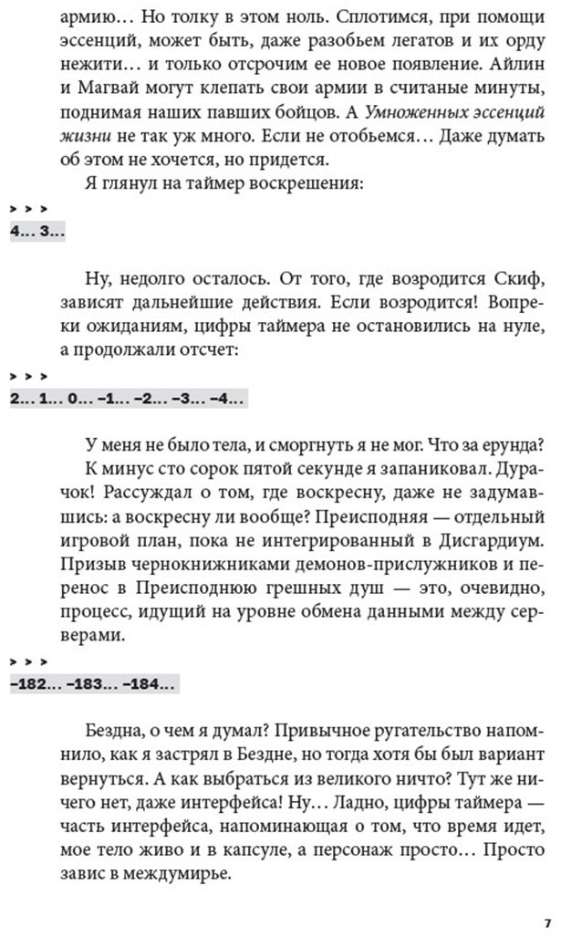Книга Сугралинов Д.: Дисгардиум 9. Во славу доминиона! купить,NaN