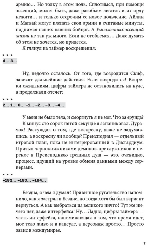 Книга Сугралинов Д.: Дисгардиум 9. Во славу доминиона! купить,NaN