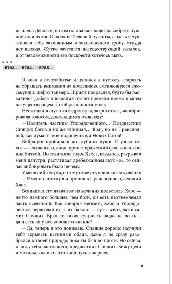 Книга Сугралинов Д.: Дисгардиум 9. Во славу доминиона! купить,NaN