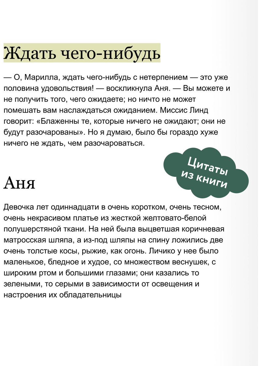 Книга Монтгомери Л. М.: Аня из зеленых мезонинов купить,NaN