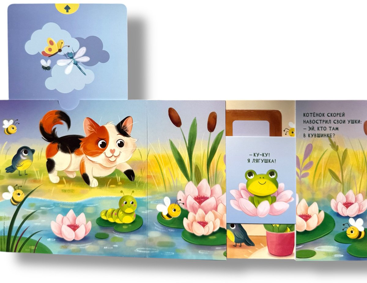 Книга Без автора: Ку-ку! Играем в прятки! купить,NaN