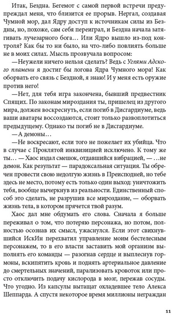Книга Сугралинов Д.: Дисгардиум 9. Во славу доминиона! купить,NaN