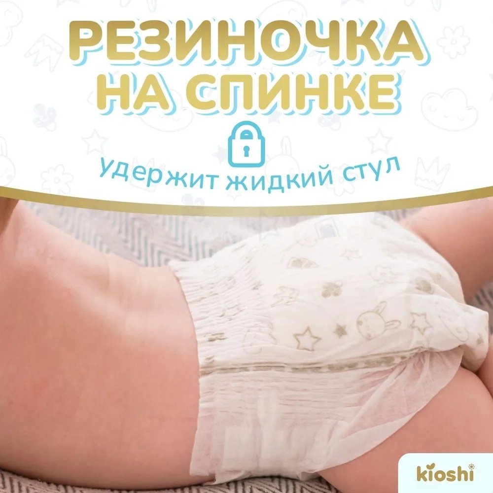 Подгузники Kioshi Premium M, 38 шт купить,0