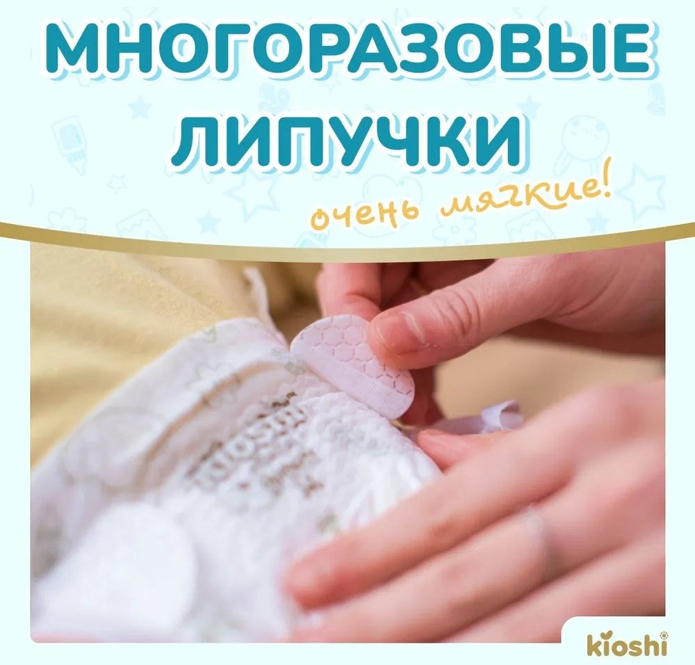Подгузники Kioshi Premium M, 38 шт купить,NaN