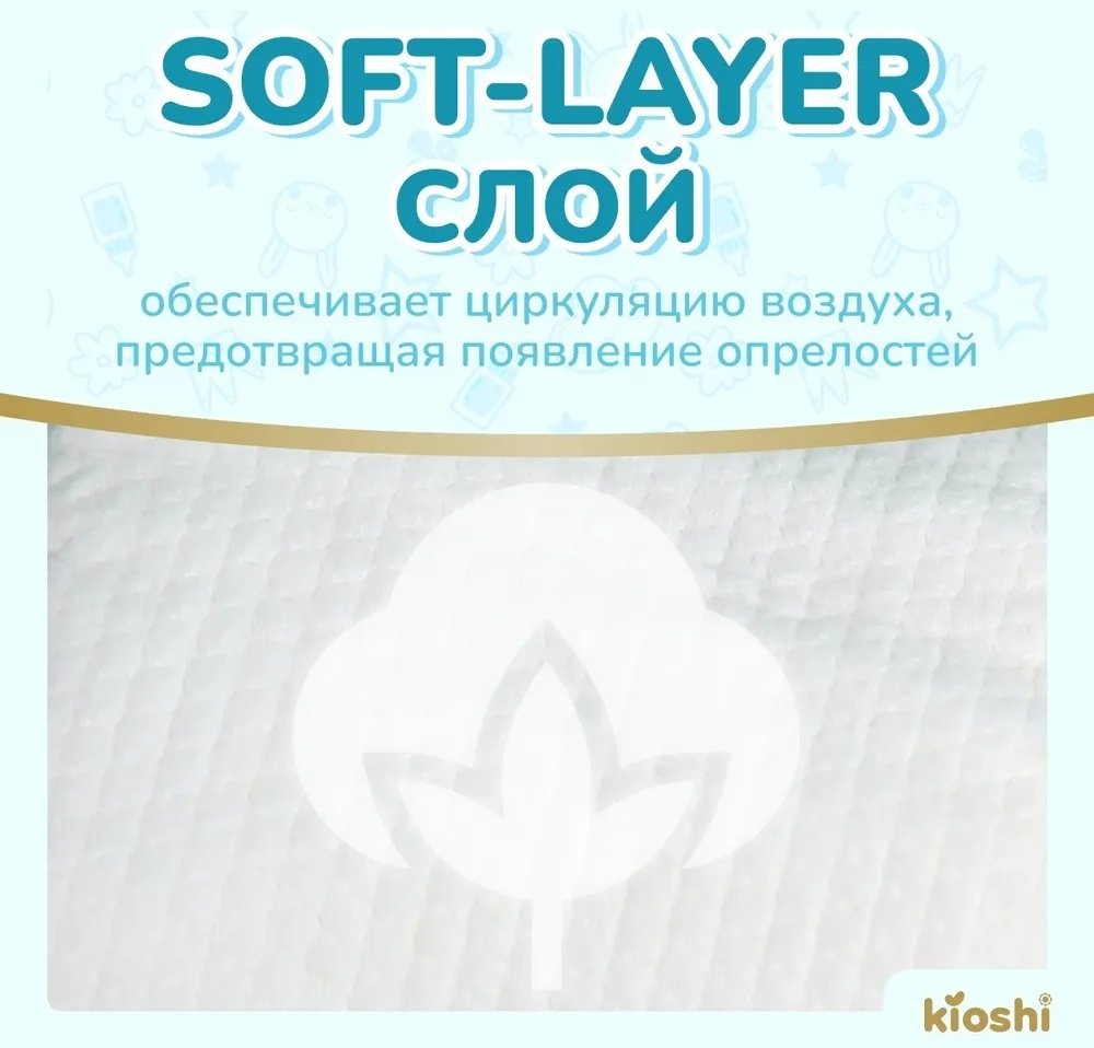 Подгузники Kioshi Premium M, 38 шт купить,0