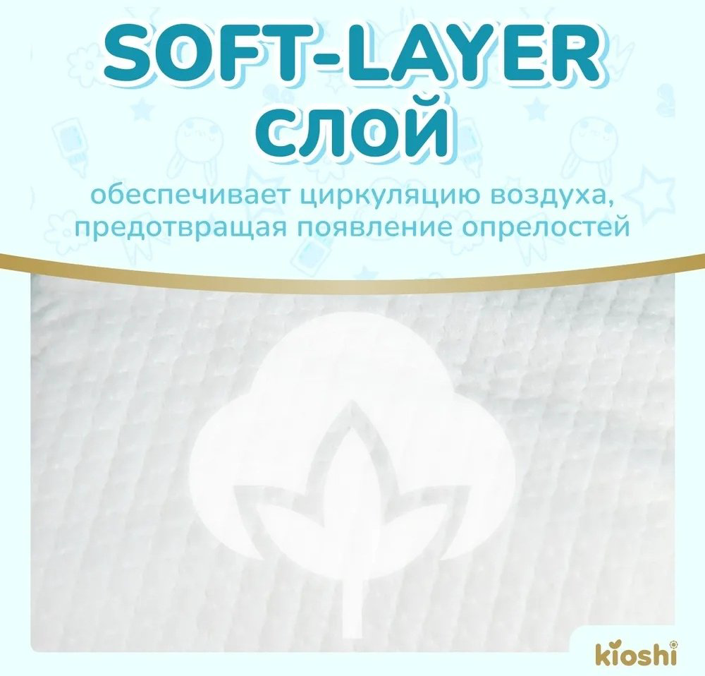 Подгузники Kioshi Premium M, 38 шт купить,NaN