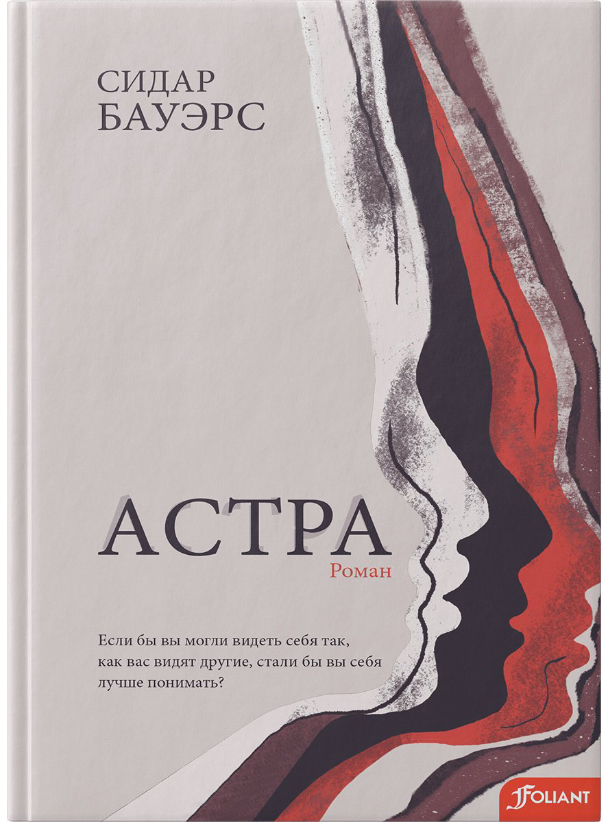 Книга Бауэрс С.: Астра купить,NaN