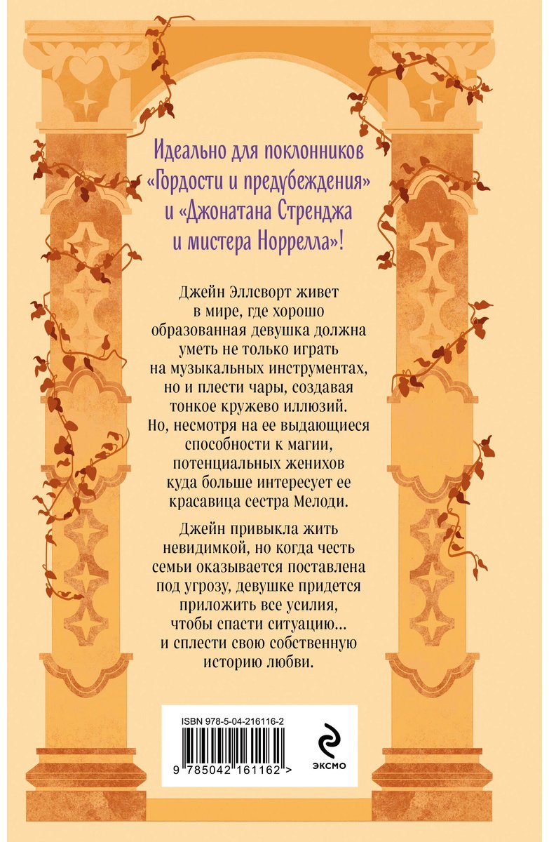 Книга Коваль М. Р.: Оттенки молока и меда купить,NaN