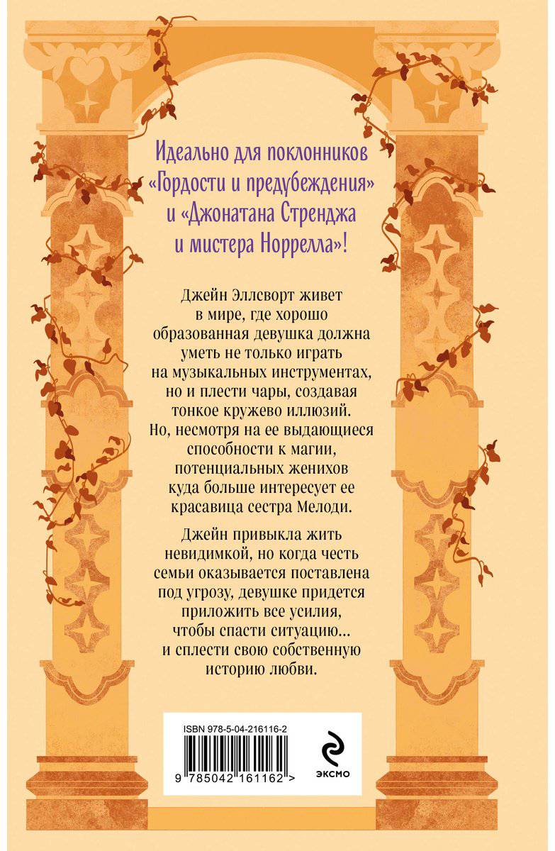Книга Коваль М. Р.: Оттенки молока и меда купить,NaN