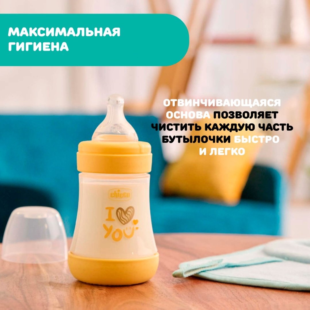 Бутылочка Chicco 00020211310040 150 мл желтый - ForteMarket Бутылочка Chicco 00020211310040 150 мл желтый купить,0