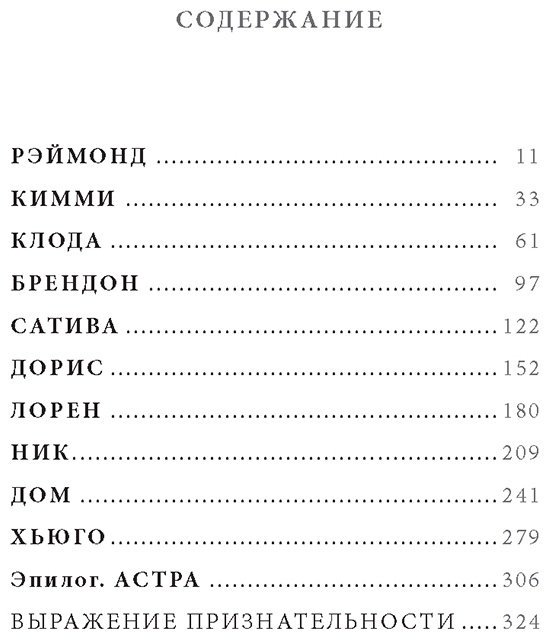 Книга Бауэрс С.: Астра купить,NaN