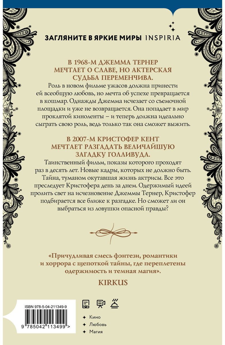 Книга Сэйерс К.: Звезда под странной луной купить,NaN