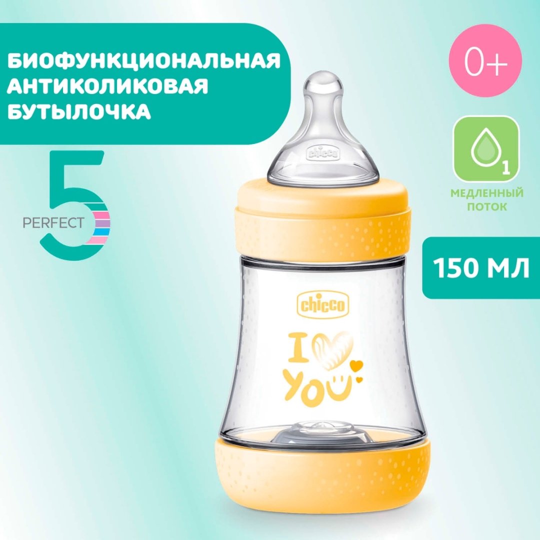 Бутылочка Chicco 00020211310040 150 мл желтый - ForteMarket Бутылочка Chicco 00020211310040 150 мл желтый купить,0