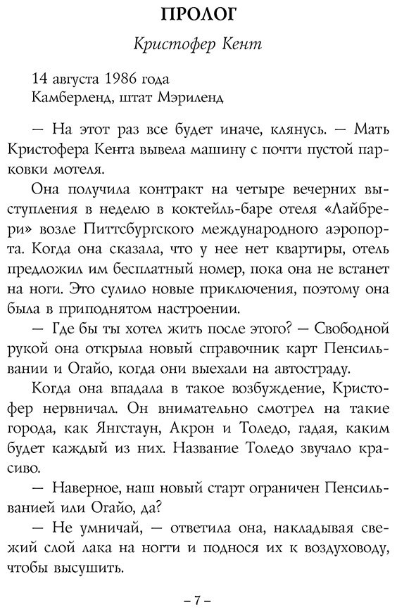 Книга Сэйерс К.: Звезда под странной луной купить,NaN